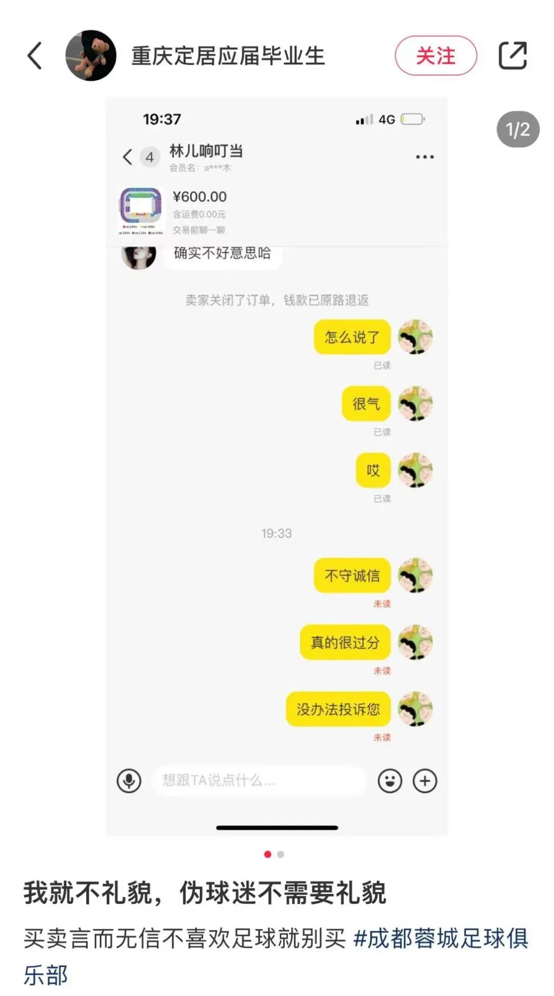 成都人看足球的阵仗这么疯吗？哈哈哈哈哈
