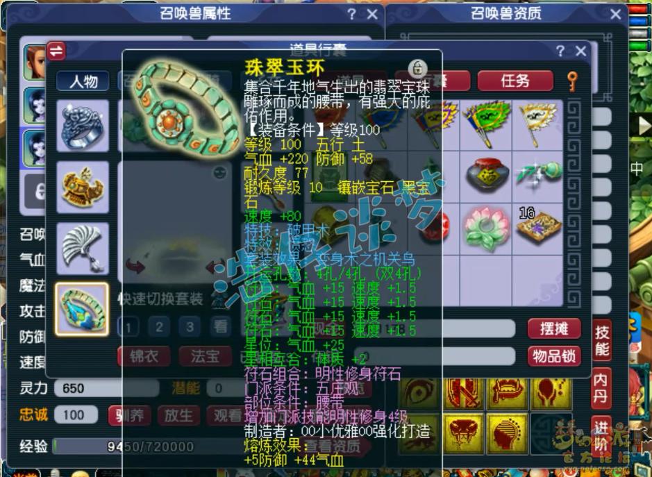 梦幻西游109力五庄全攻略,梦幻西游109级力五庄