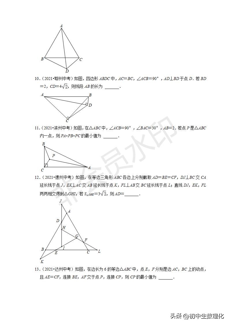 22年中考数学二轮复习难点题型专项突破19全等三角形的性质与判定