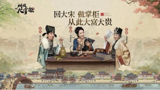 【国风力量】这款古代经商手游的国风联动，让两座宋城一步千年