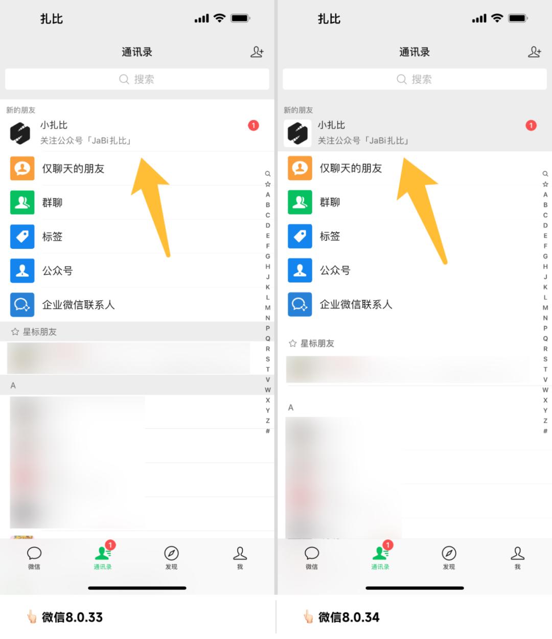 ios微信8.0.42正式版更新了什么,ios微信8.0.44正式版新功能