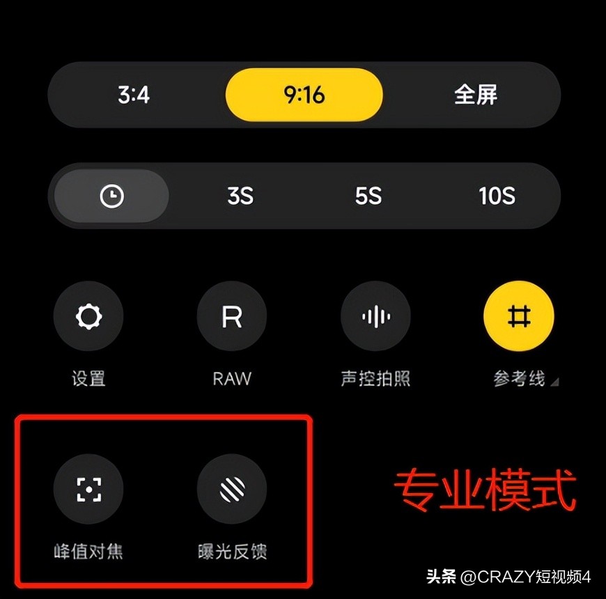红米手机拍照专业模式参数怎么调,手机拍照专业拍摄一般怎么设置