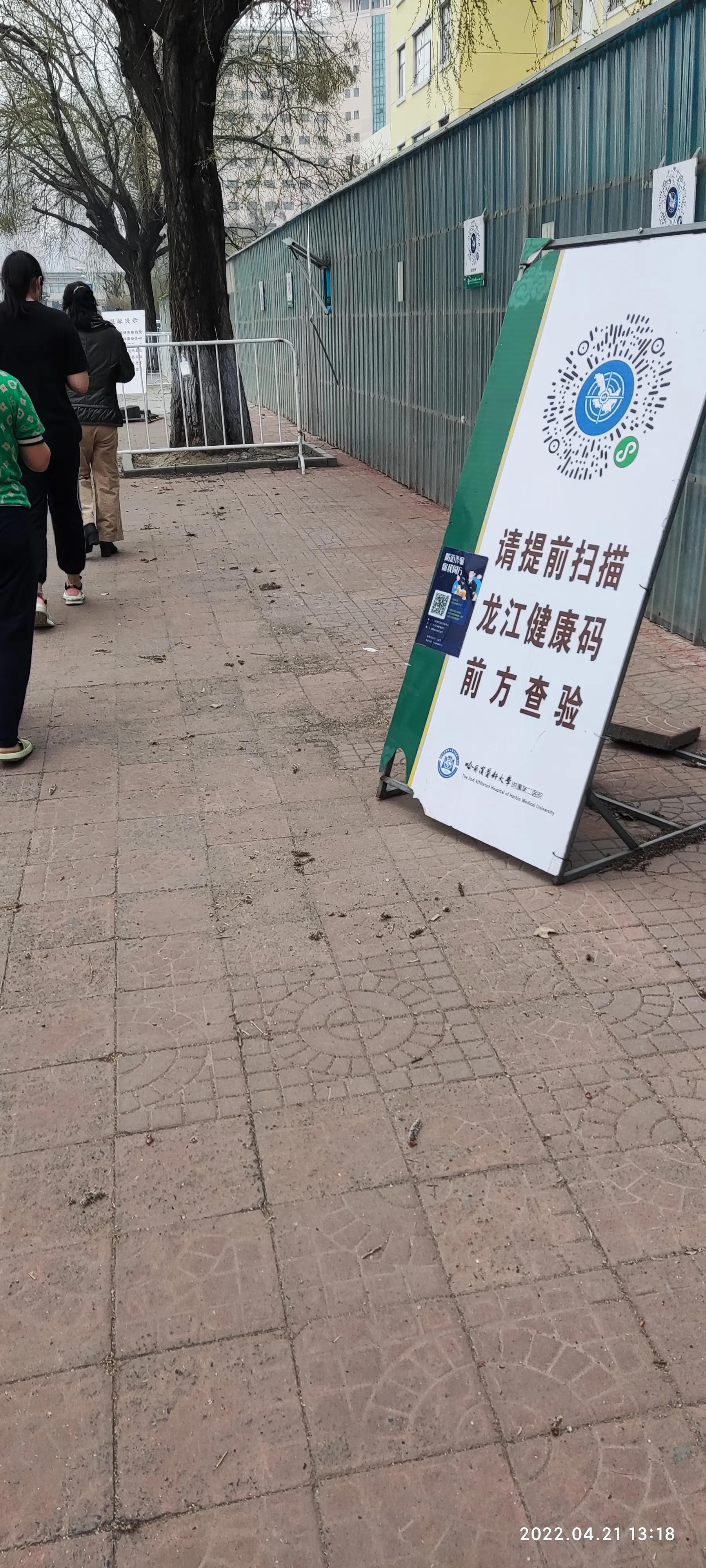 哈尔滨医大二院看病流程,哈尔滨香坊区静态管理范围