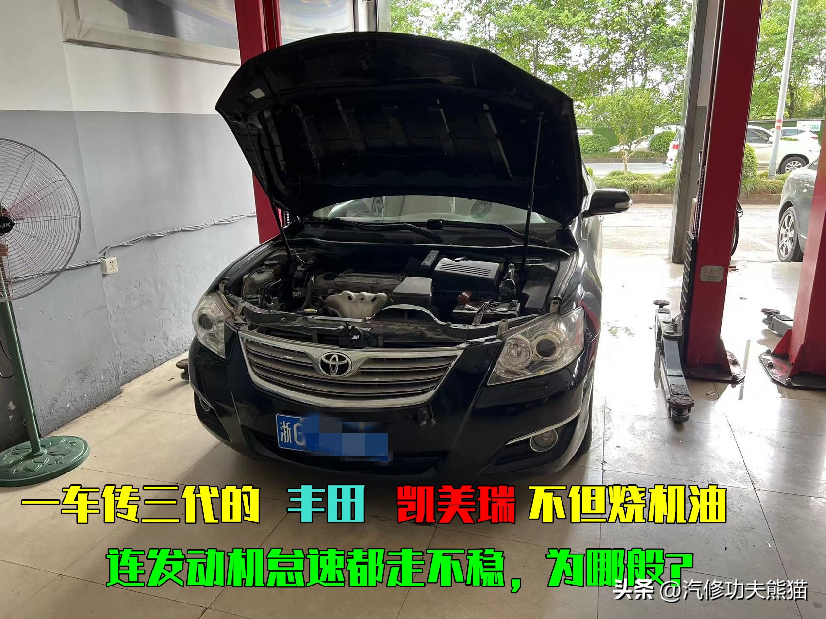 一车传三代丰田越野,六代半丰田凯美瑞烧机油