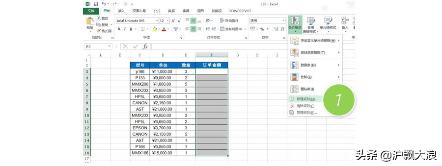 excel技巧解决问题,excel教程有错误值的数据求和技巧