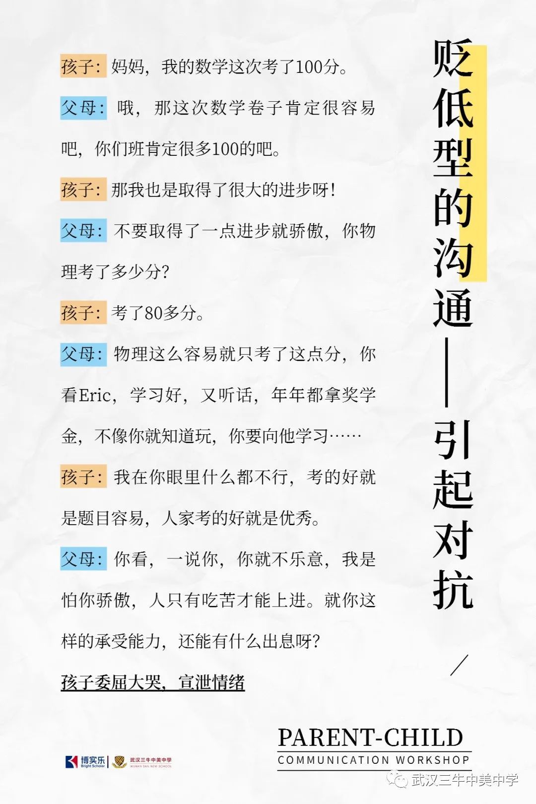 一招教你怎么跟青春期孩子沟通,如何同青春期叛逆孩子沟通