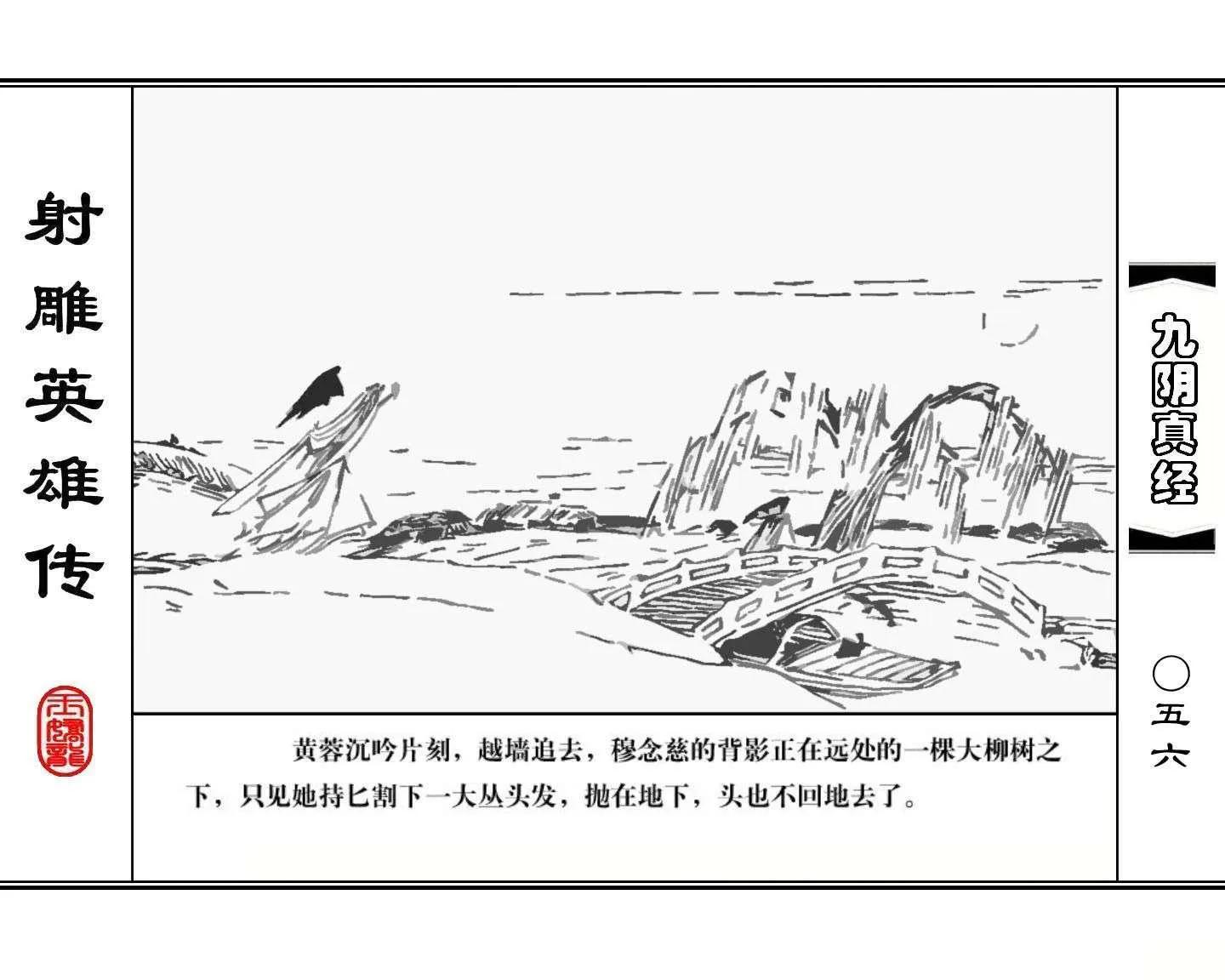 射雕英雄传九阴真经口诀完整版,射雕英雄传九阴真经全集免费观看