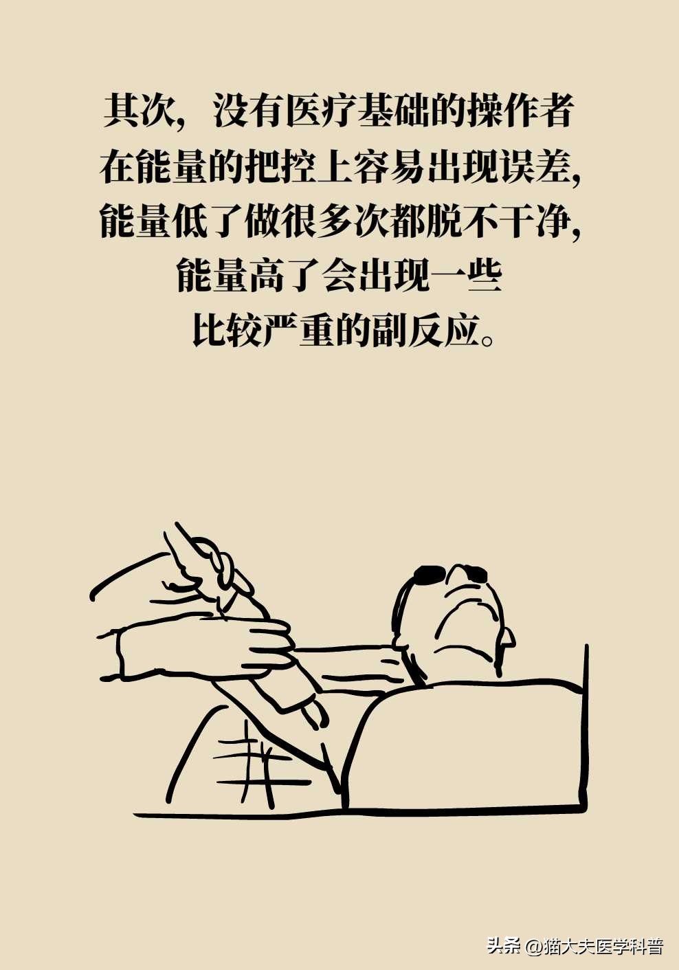 opt激光脱毛是永久的吗,激光男士脱毛永久简单方法