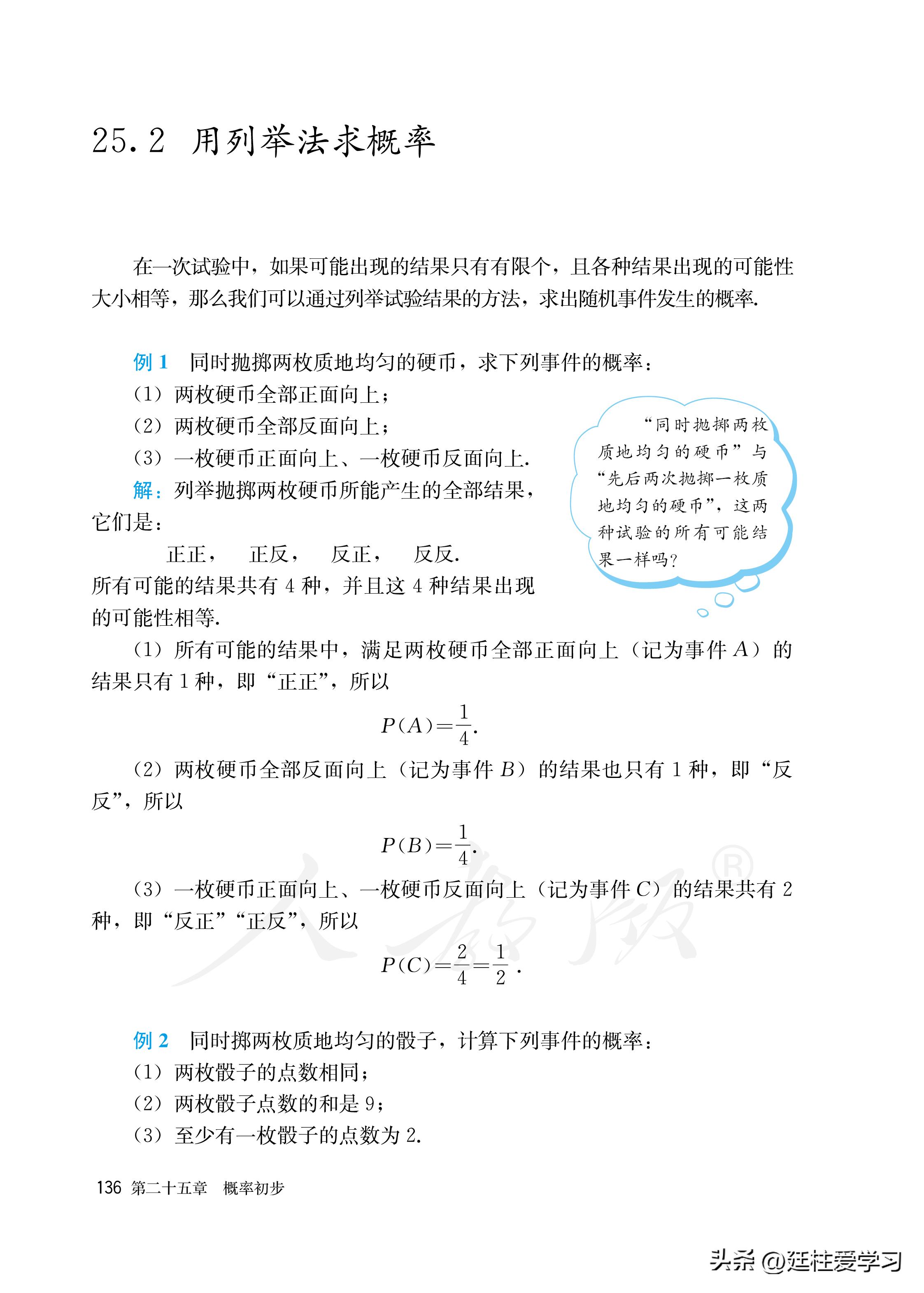 数学九年级上册电子版,数学九年级上册电子版北师大版