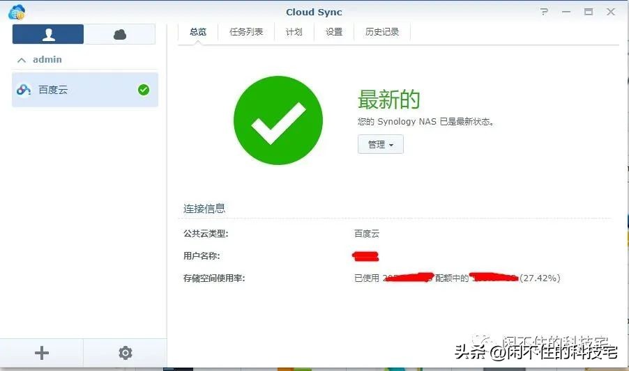 cloudsync可以同步几个盘,cloudsync同步网盘网速