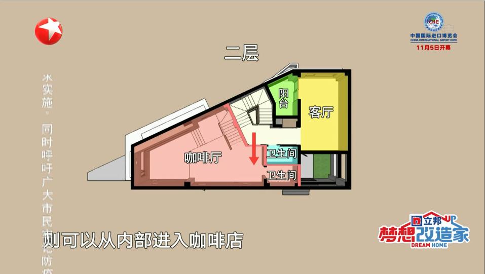 梦想改造家吉房,梦想改造家张灿咖啡厅后续
