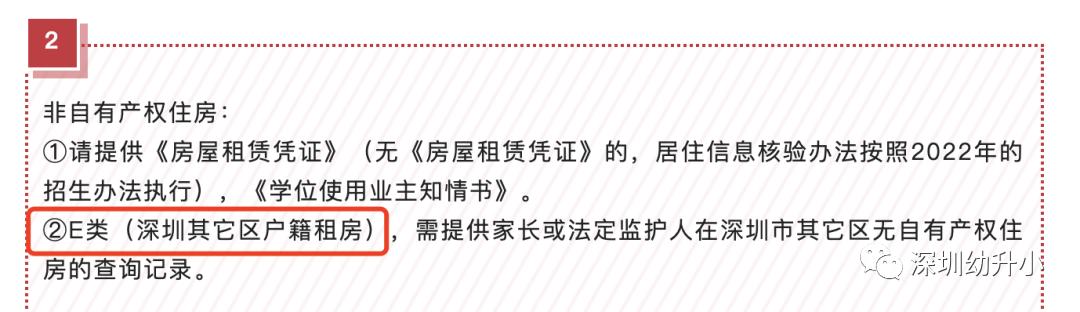 深圳申请小一学位需要什么资料,2023深圳小一报名