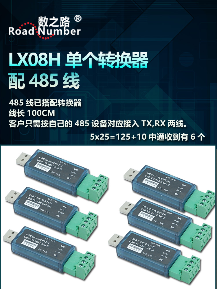 usb转485双向串口转换器怎么用,手持串口调试工具usb转485