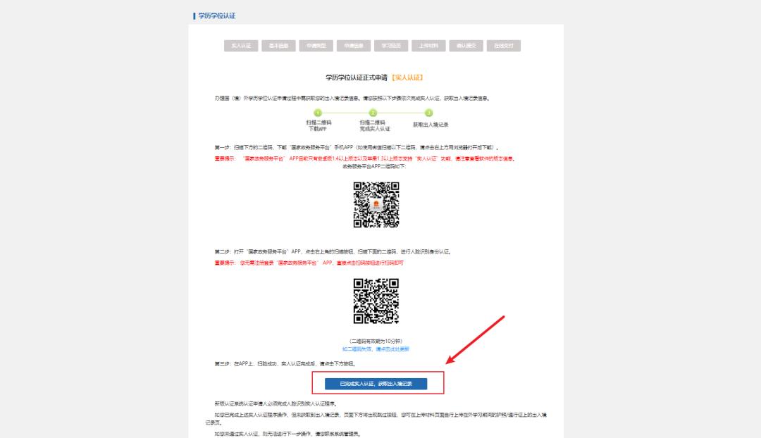 人工学位认证加急收费么,学位认证加急如何办理