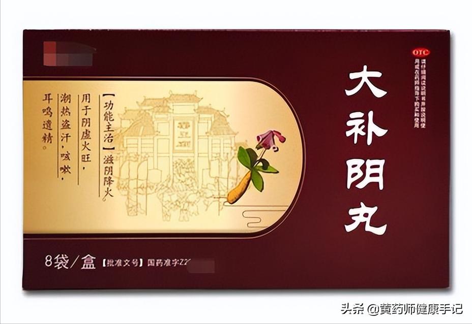 补肾阴阳两虚的十大中成药,肝肾脾阴阳不调十大中成药