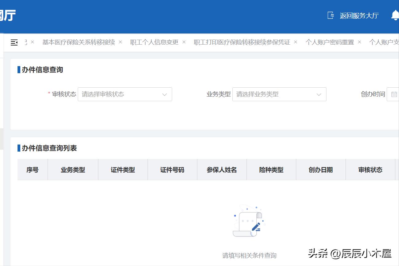 退休人员医保卡个人账户怎样查询,微信怎样查询医保卡个人账户明细