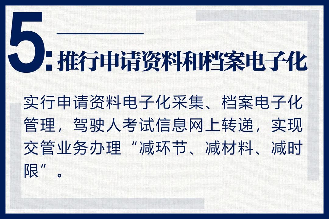 新交规限速30路段开多少扣分,新交规限速30开到40扣几分