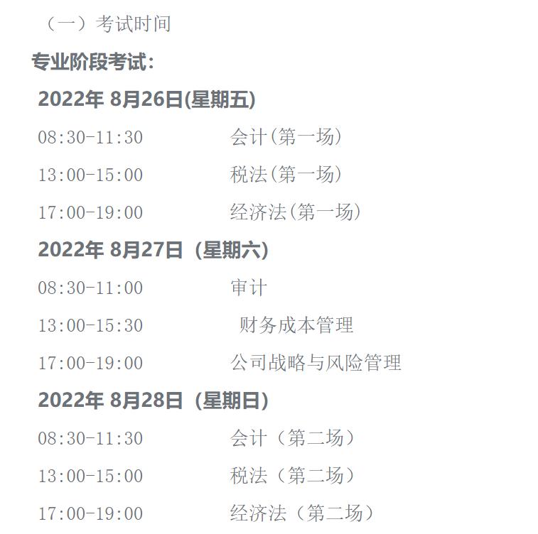 cpa财管需要备考多长时间才能过,cpa财管备考时间大概需要多久能过