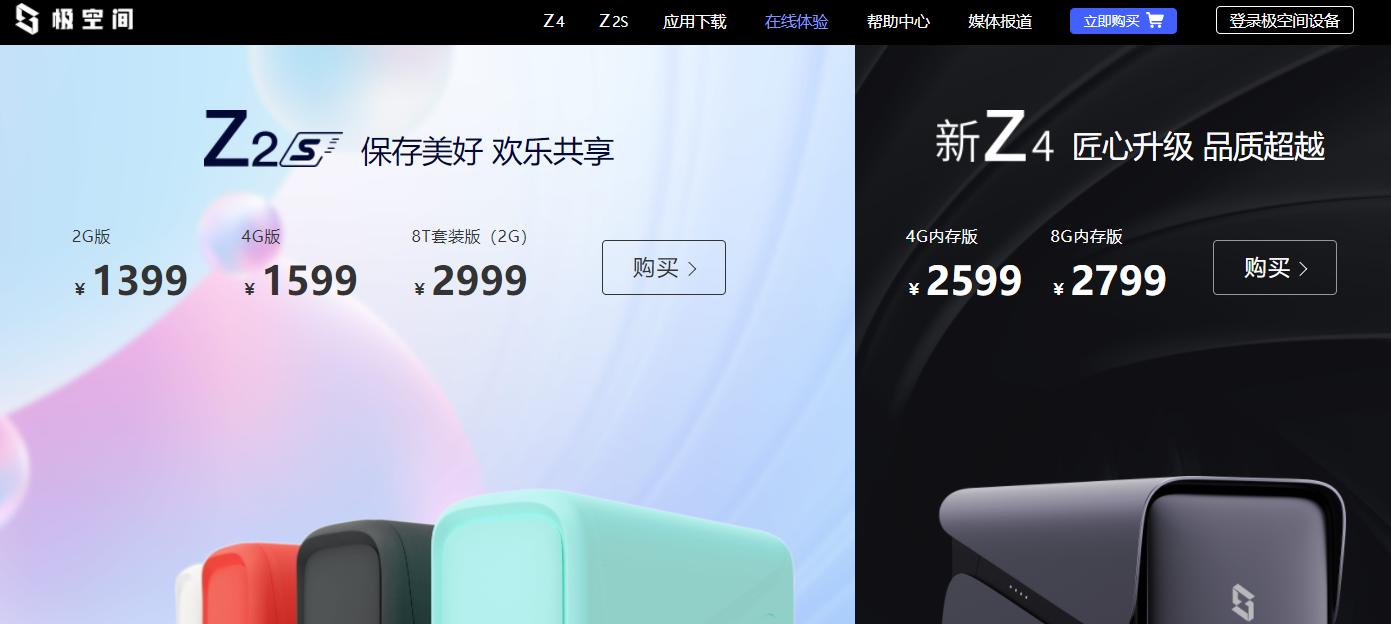 nas极空间新z4测评,极空间nasz4pro深度评测