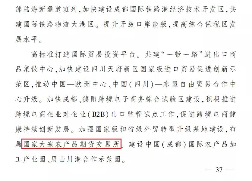 中国又一个新都市崛起了,已批复的6个国家级都市圈