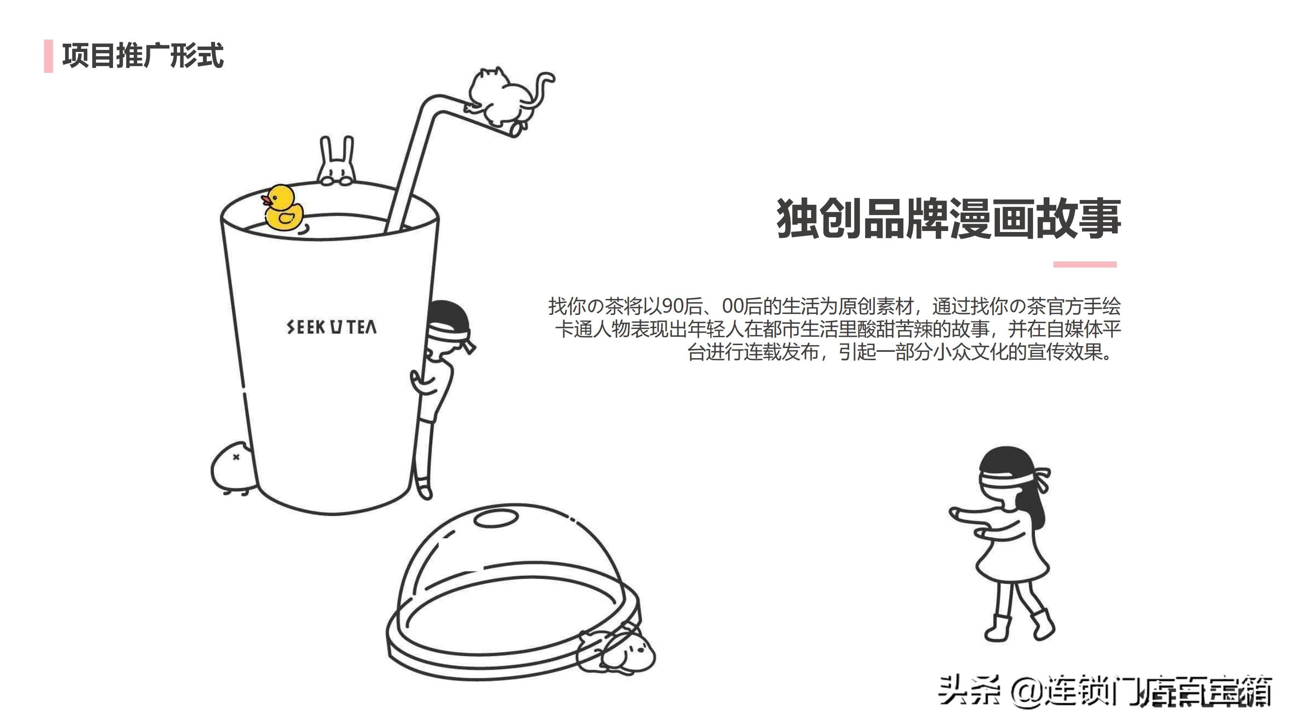 创业养生茶饮目标项目计划书,茶饮创新创业项目计划书范文