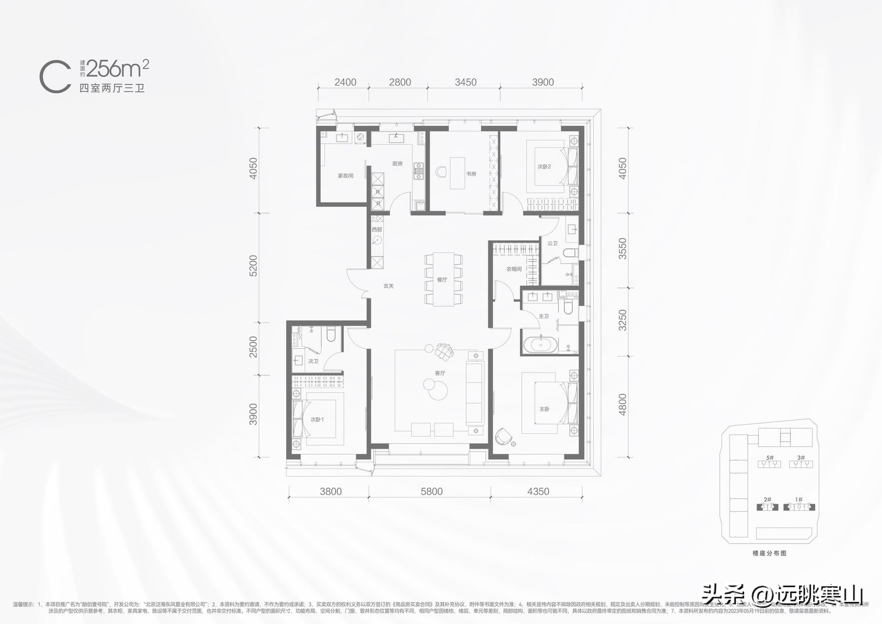 融创壹号院西区,融创壹号院二期学区