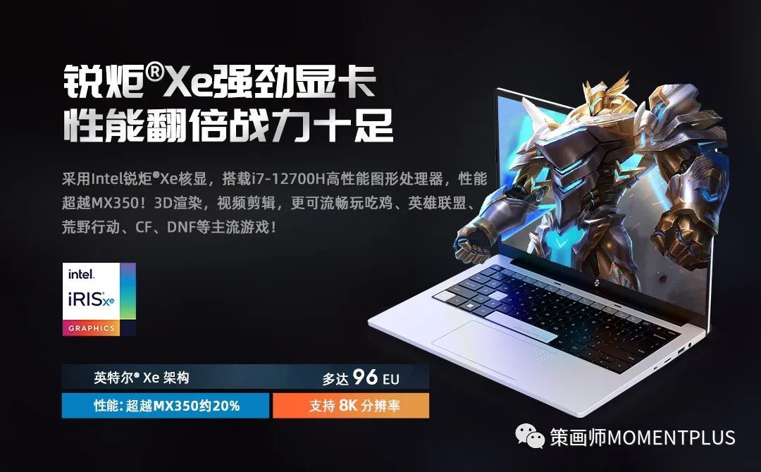 3K多的轻薄笔记本电脑，为什么说策画师MOMENTPLUSM2值得推荐？