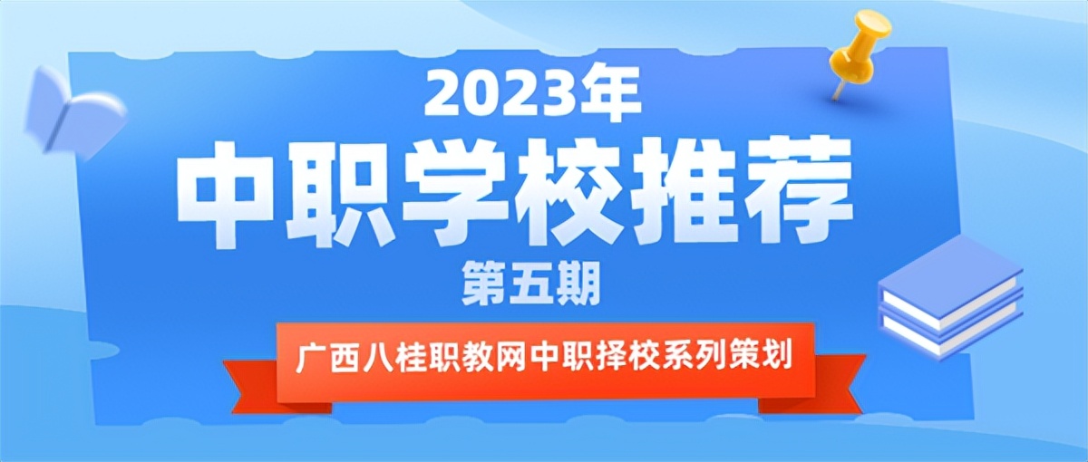 广西中医中专学校推荐,广西学中医的中专学校有哪些