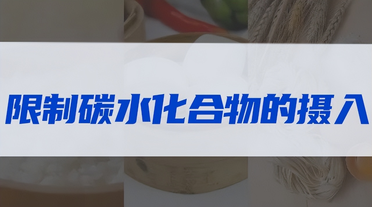 极速减肥法10天内瘦20斤食谱,低碳饮食瘦20斤肚子不变小
