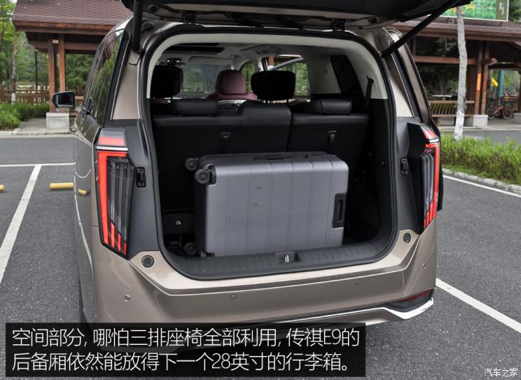 广汽传祺e9哪款带电视,传祺e9测评懂车帝