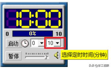 好用的在ppt上计时的软件,ppt倒计时器免费插件推荐
