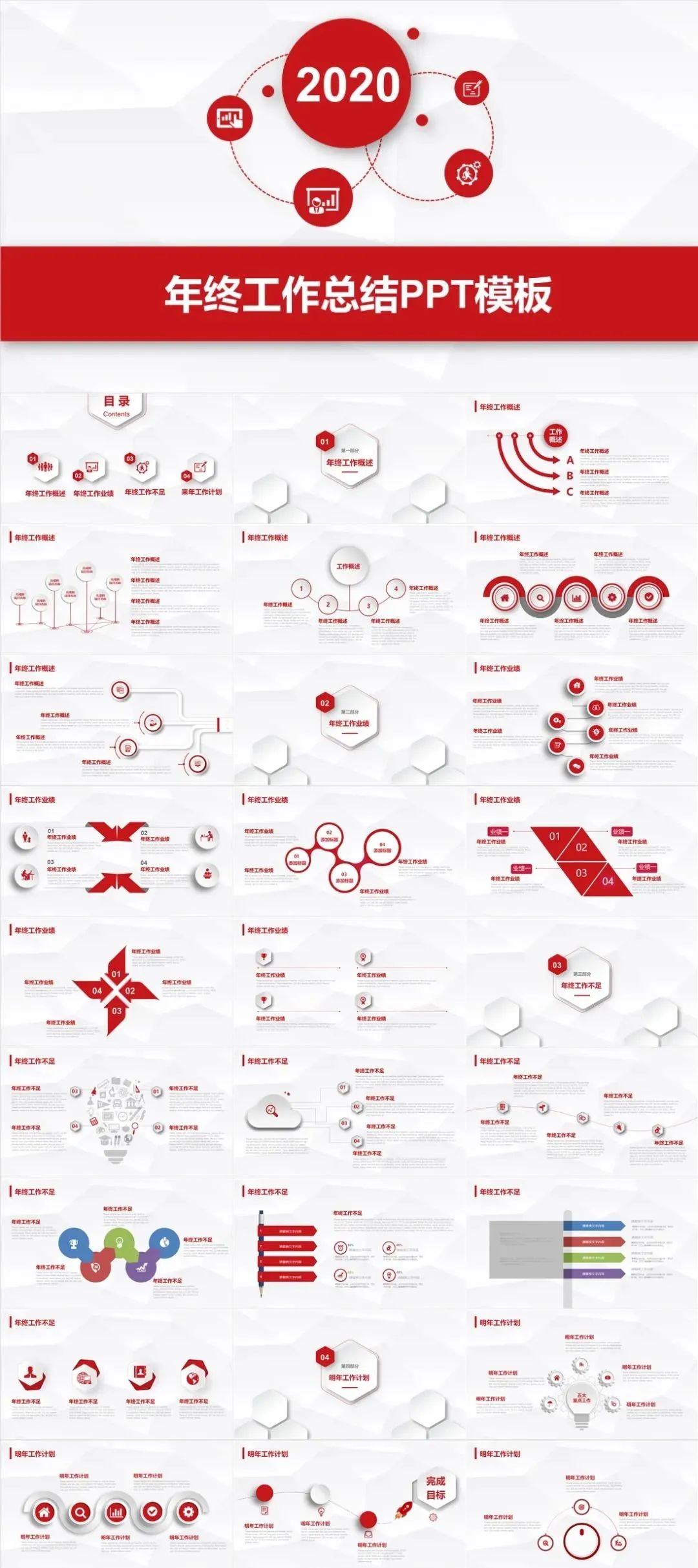 比较有质感的ppt模板,起范简约清新年终总结ppt模板