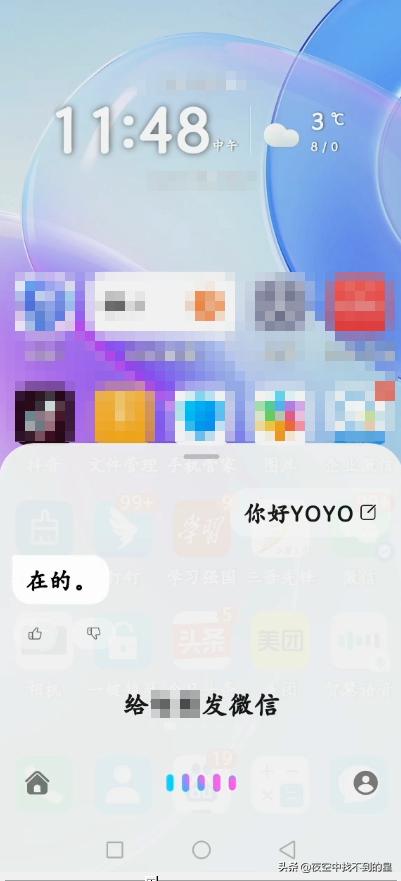 荣耀手机智慧语音有什么用,荣耀手机如何升级智慧语音