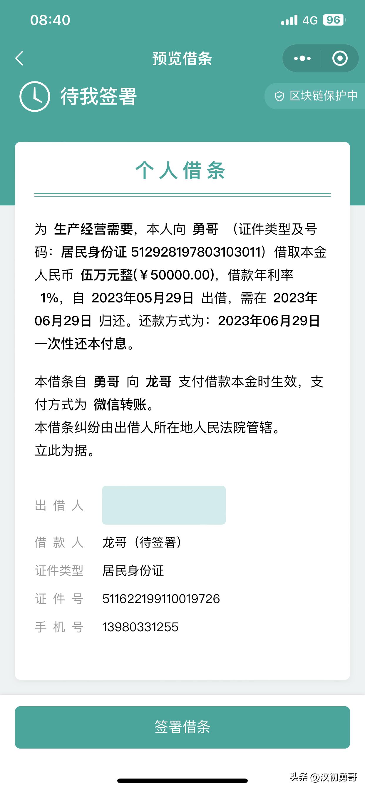 寰俊鍙互鍊熸棤鍒╂伅鐨勯挶鐢ㄥ悧,寰俊鏂板嚭鍊熼挶鍔熻兘