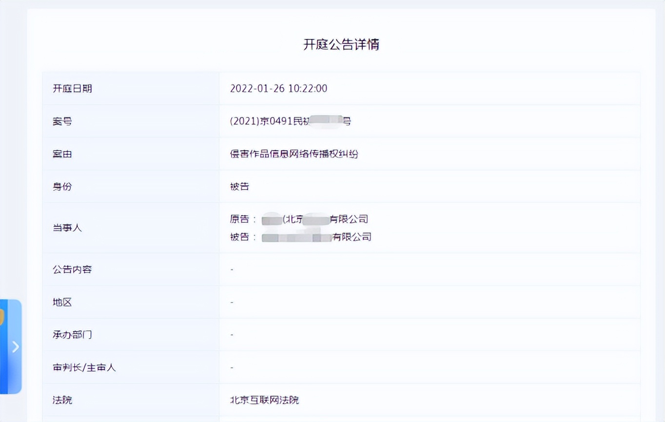 网警2018上网课堂,网警查域名流转情况