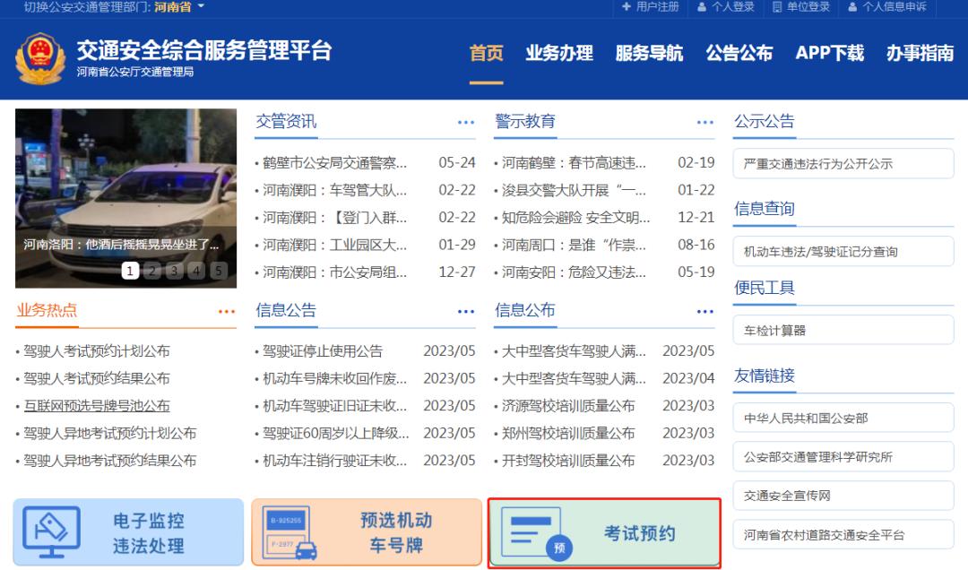 c1驾驶证学车流程,学车速记法