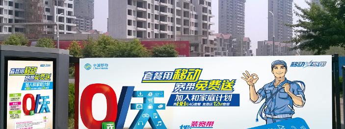 移动宽带免费安装条件,移动宽带要免费安装吗