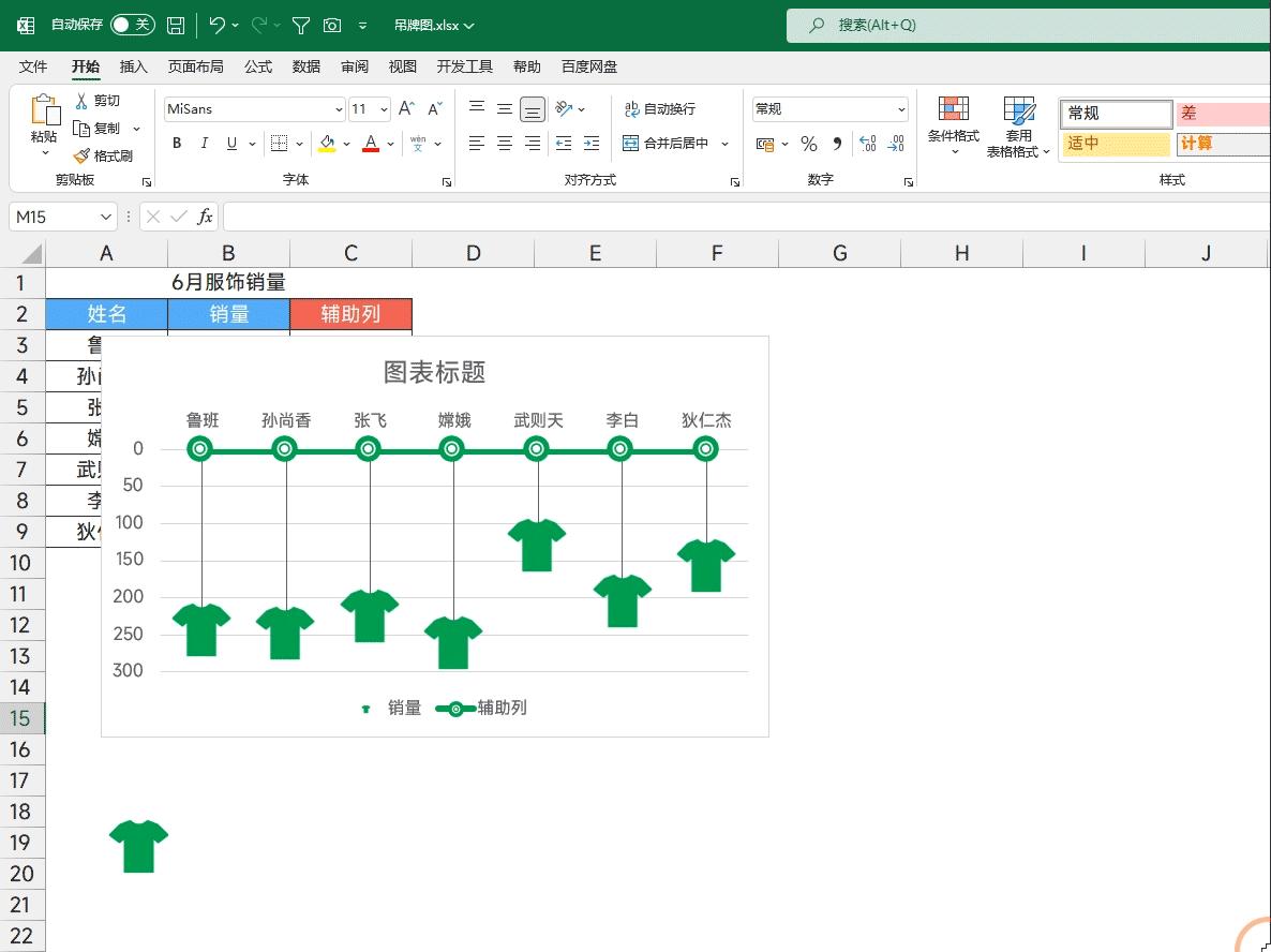 excel制作带logo档案盒侧标签,创意excel图标