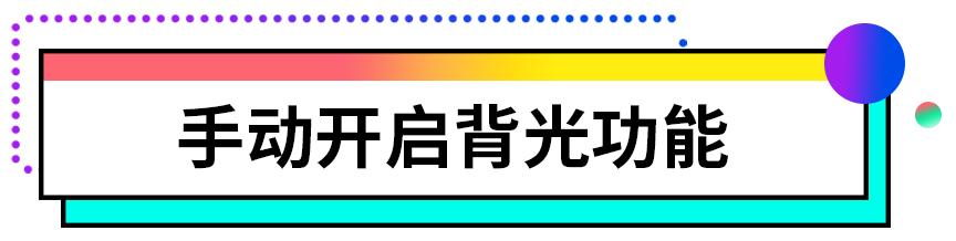 键盘背光调节失灵怎么解决,键盘背光亮键盘没反应是怎么回事