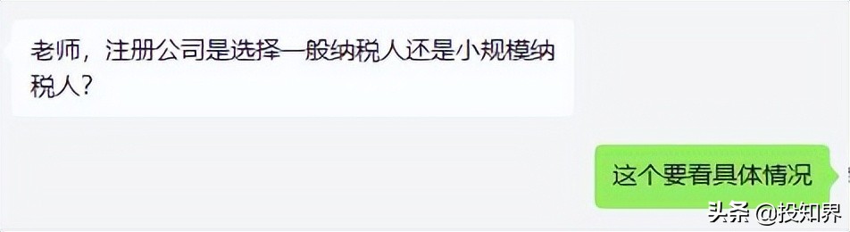 小规模公司和注册一般纳税人区别,注册小规模和一般纳税人哪个划算
