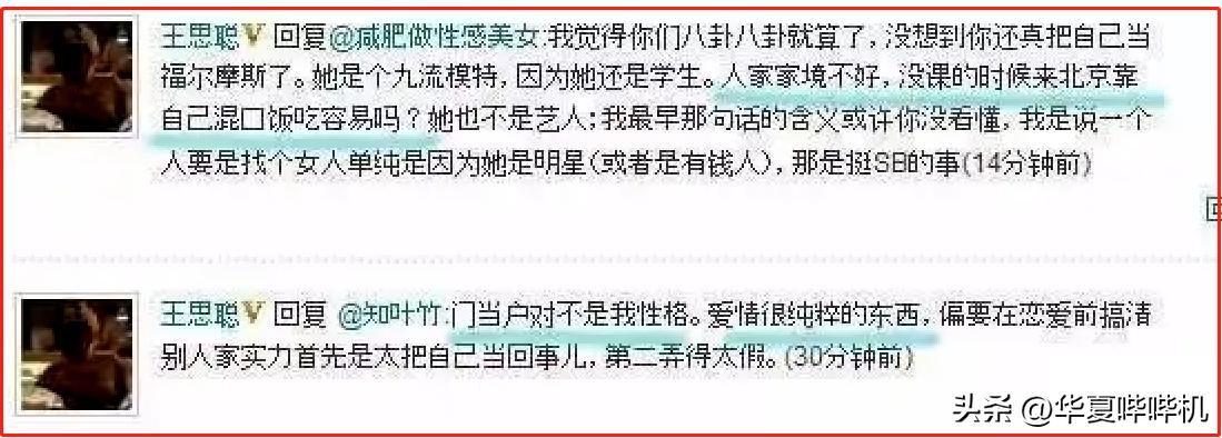 盘点王思聪的女朋友们,王思聪所有女友的详细介绍