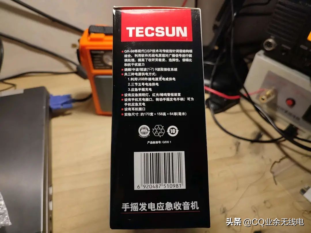 应急手摇收音机12000毫安,应急发电收音机