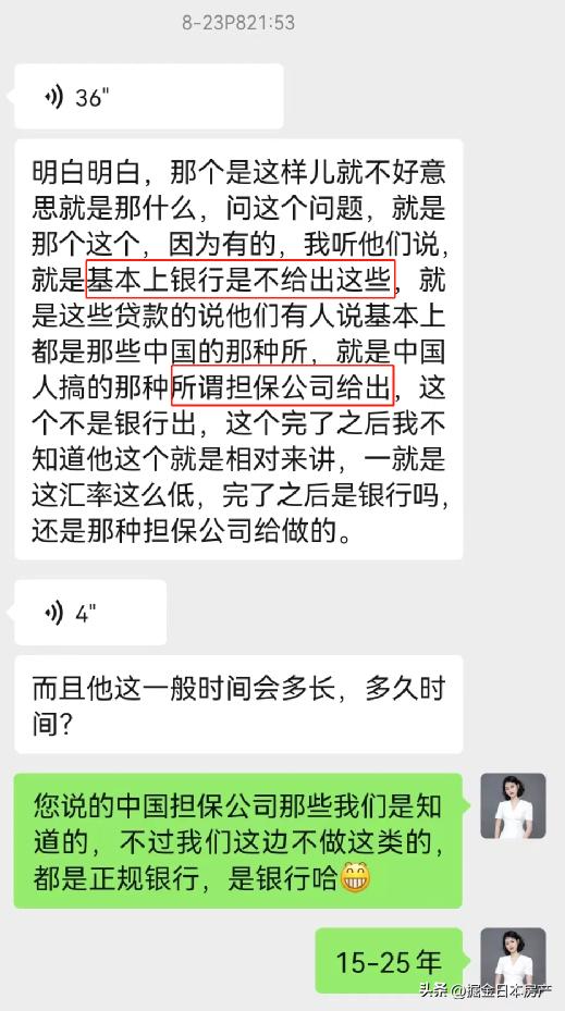 中国买家：竟能让日本银行*款贷**1亿元，成功拿下东京市中心大楼！