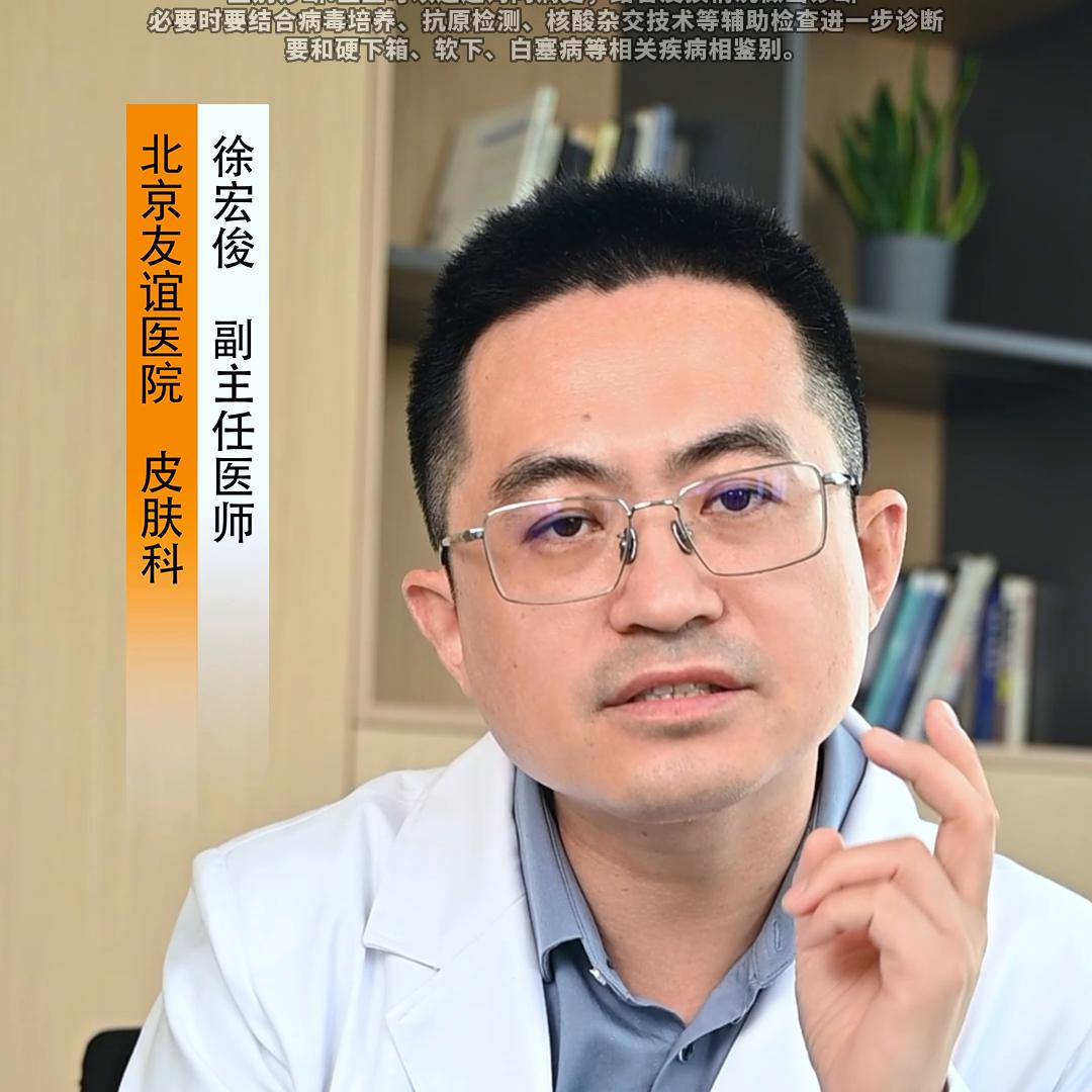 性病的潜伏期都需要多长时间？#干货分享