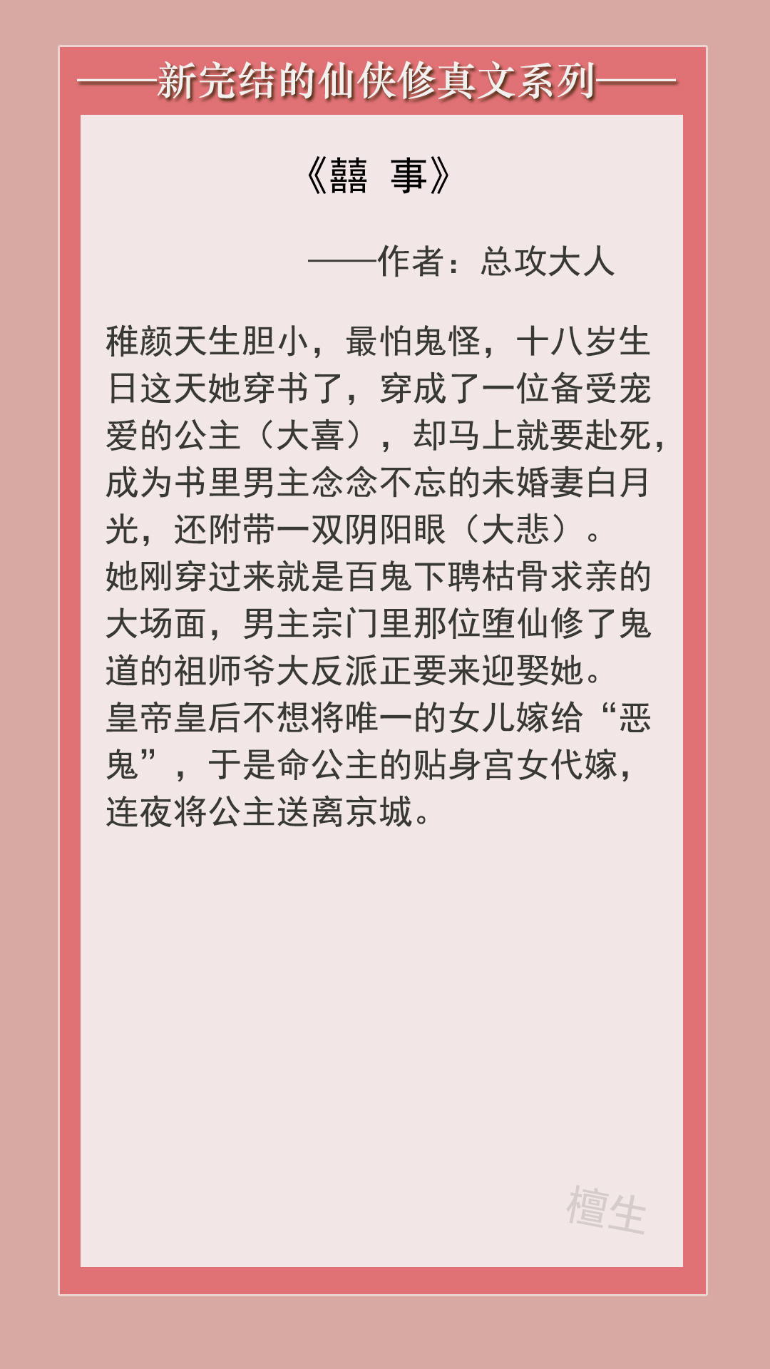 修仙文女主超强小说,修仙文女主黑莲花