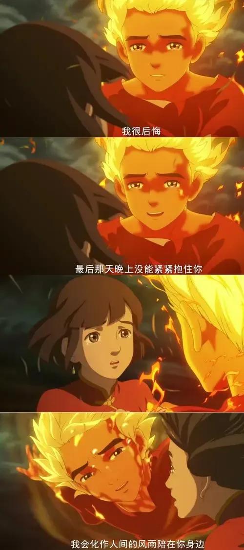 大鱼海棠2湫的复活,大鱼海棠2湫的长相