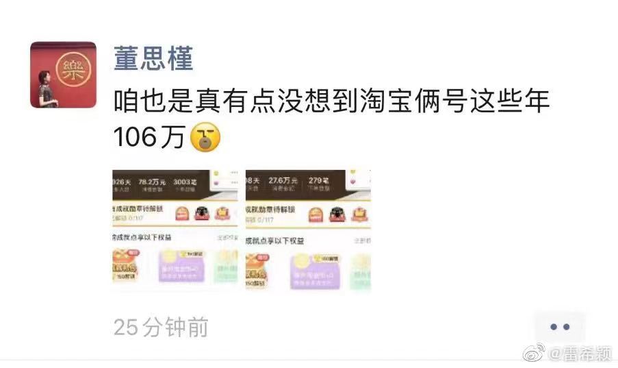 胡继勇牵手生图,胡继勇牵手的女主叫啥