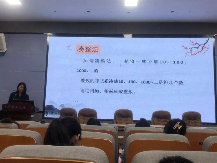 清丰县和义路小学开展本学期第二次教研活动