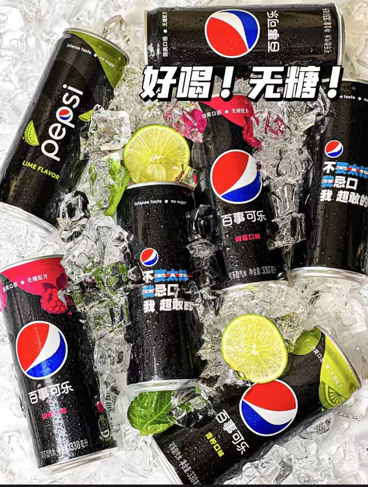 百事可乐百味人生,喝百事可乐品百味人生