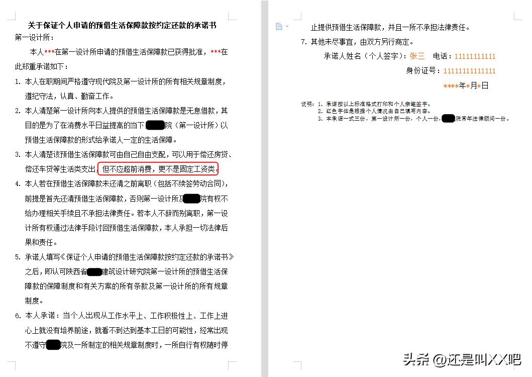 吃个陕西设计院的瓜